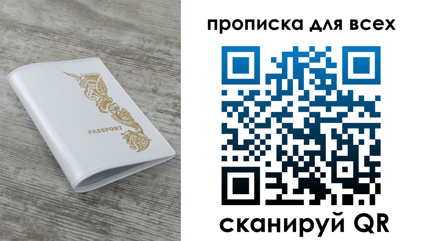 временная регистрация собственник в Валдае