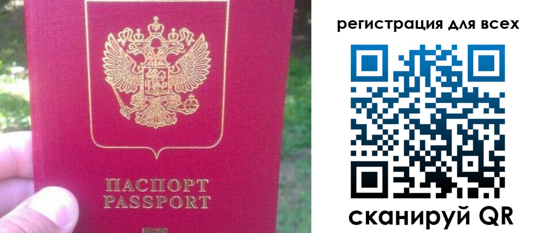 регистрация для школы в Валдае