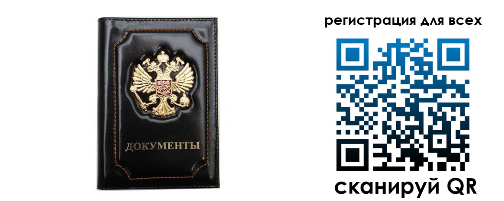 временная регистрация в квартире в Валдае