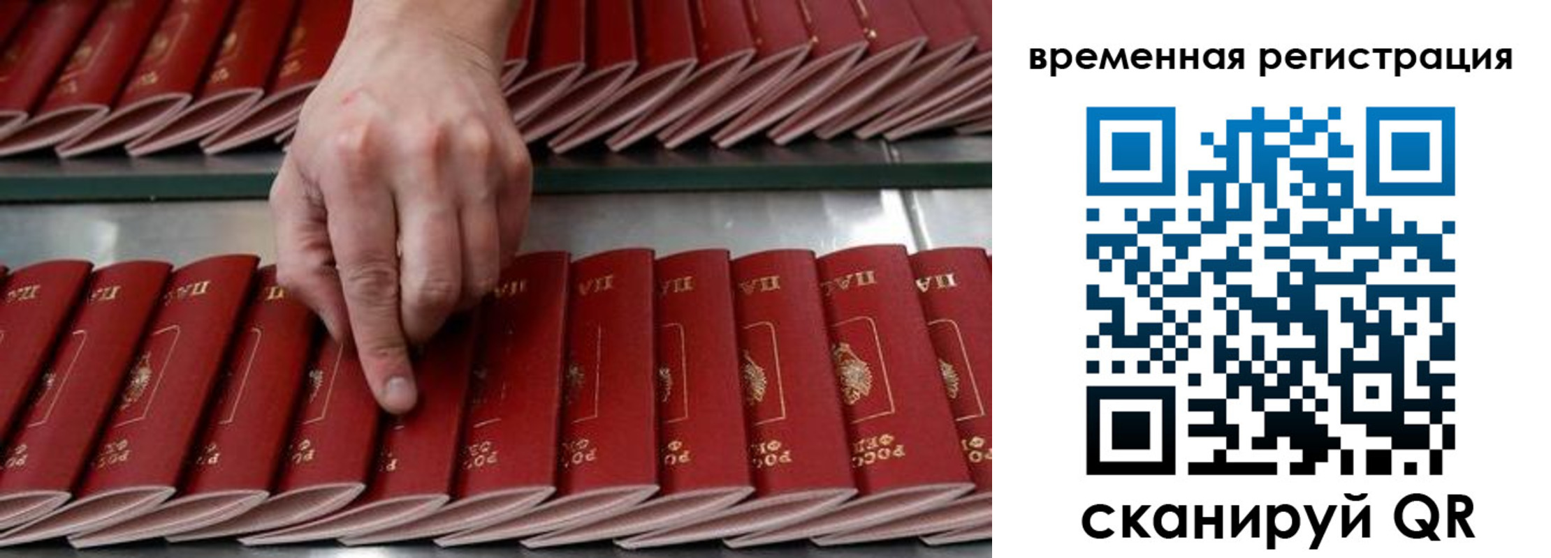 временная регистрация в квартире в Валдае