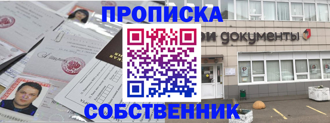 где прописаться в Валдае
