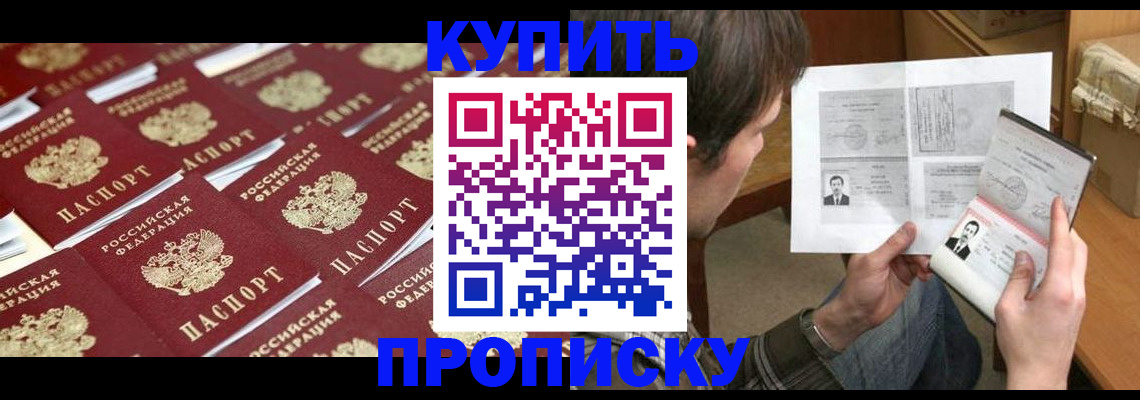 прописка для кредита в Валдае