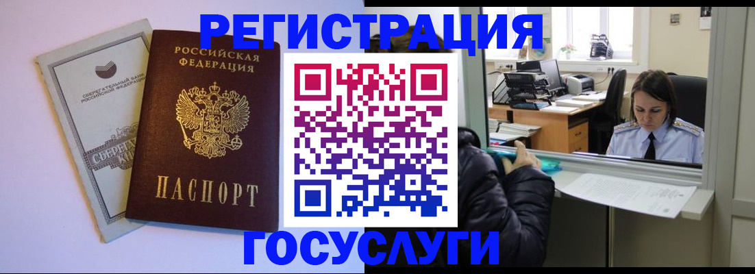 временная регистрация для всех в Валдае