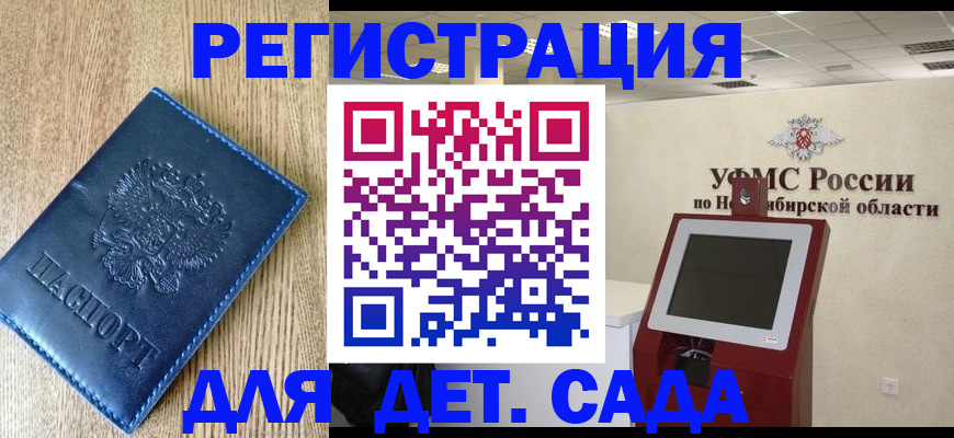 миграционный учет в Валдае