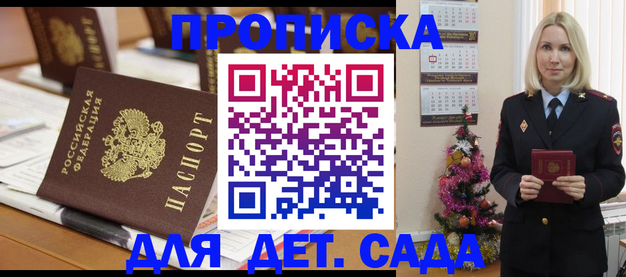 прописка гарантия в Валдае