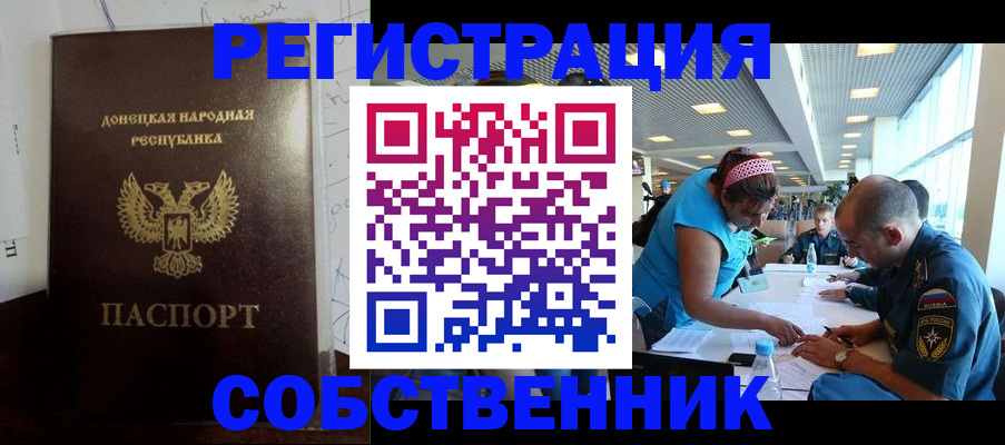 прописка для кредита в Валдае