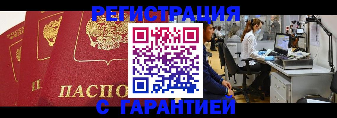 временная регистрация адрес в Валдае