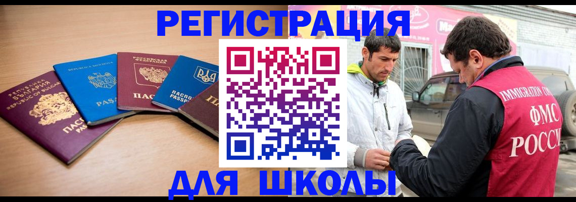 прописка в Валдае