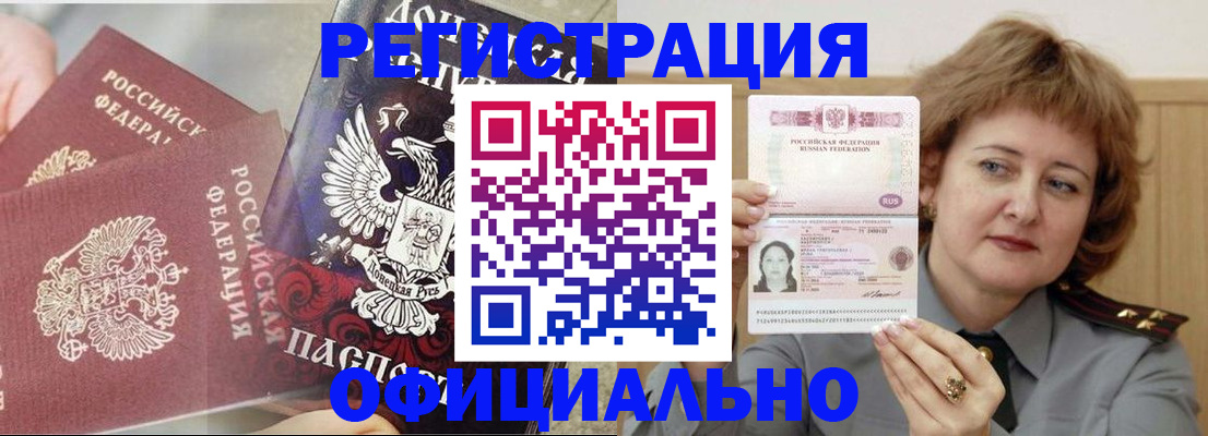 регистрация в Валдае