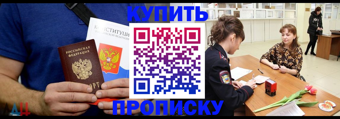 прописка регистрация в Валдае